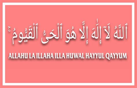 “Astaghfirullah al-’Azeem al-lazi <b>la</b> <b>ilaha</b> <b>illa</b> <b>Huwal</b>-<b>Hayyul</b>-<b>Qayyum</b> wa atubu ilaih ” Rasulullah Sallallahu Alayhi Wasallam said: “The one who [regularly] says Istighfaar, <b>Allah</b> Azza Wa-Jal will open a path for him from all difficulties, remove him from all sorrow, and grant him sustenance from unimagined and unexpected sources. . Allah hoo la ilaha illa huwal hayyul qayyum surah